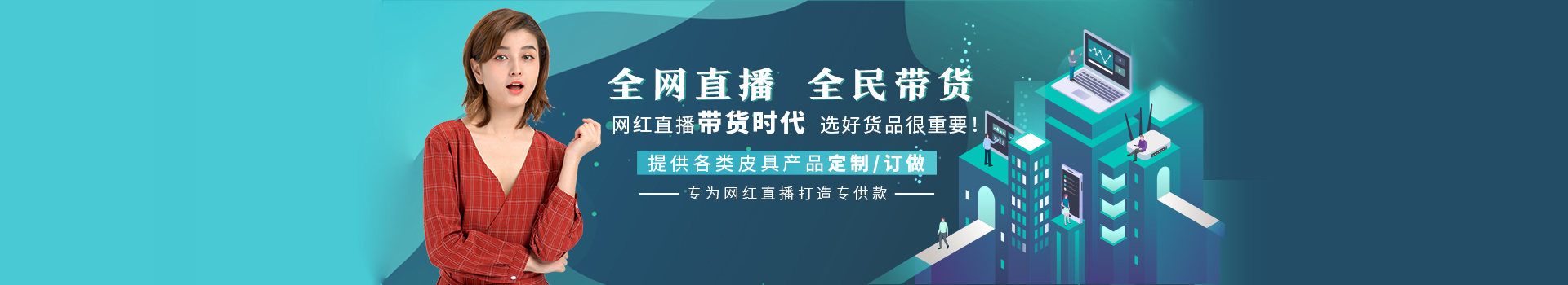 10000多款任你選擇，999二区在线皮（pí）具提供皮具量身解決方案