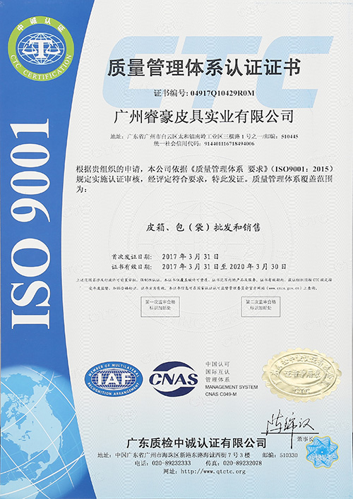 999二区在线ISO9001质量管理体系认证证书